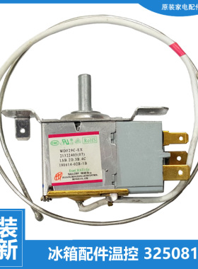 适用原装美菱冰箱配件温控器开关BCD-238ZA3B/246D/246K/246S/247