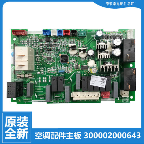 适用格力天花风管机空调配件电脑主板FGR6.5/C1(S)Na(I)/C1Na(I)