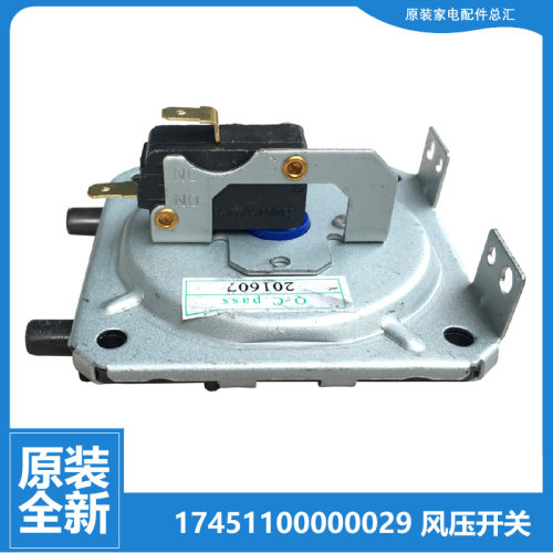 适用美的热水器配件风压开关N1PB18-DC(T/DS(T) N1PB24-DC(T/DS(T
