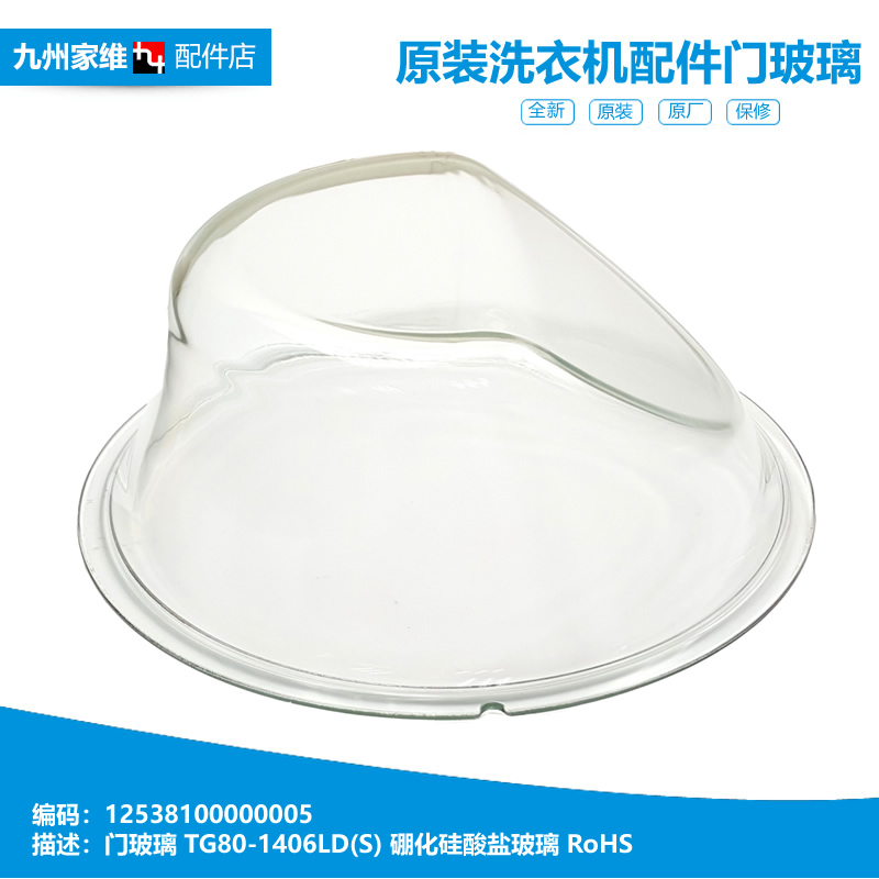 适用正品美的洗衣机配件门玻璃观察窗MG100S31DG5 MG100V31DG5