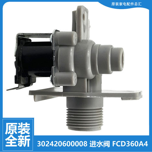 适用小天鹅洗衣机配件进水电磁阀TB50-5188CL(SL)/XS228G(H/S228G