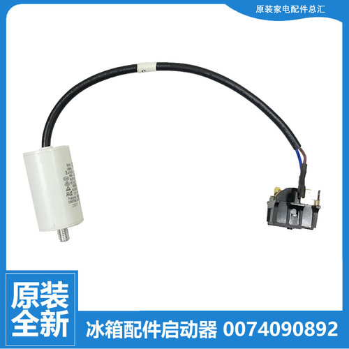 适用海尔冷冰柜配件启动器FCD-161GSA/161SC/161SE/161TS/169SH