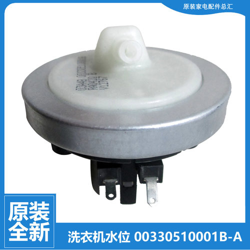 原海尔洗衣机配件水位传感器TQB55-BZ1267 AM/M1267/M1267A/M1707