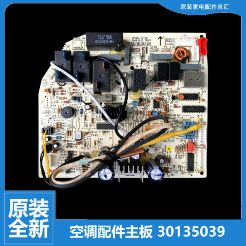 适用正品全新格力柜机空调配件内机电脑控制主板30135039 M502F3
