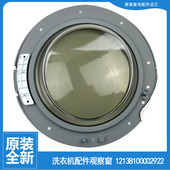 观察窗TG60 1201EP 适用小天鹅洗衣机配件门部装 TG70 1201LP