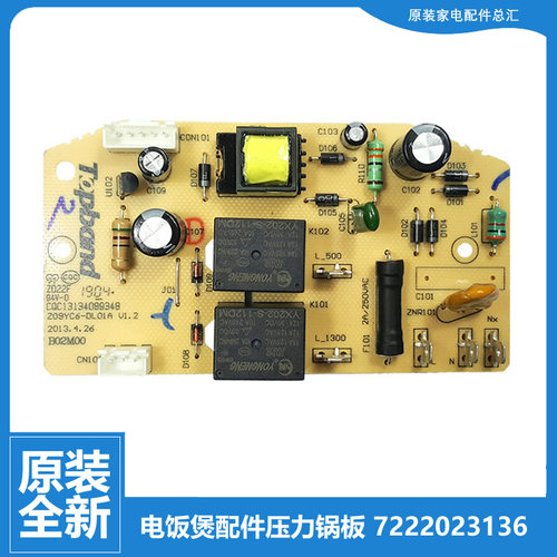 适用品质苏泊尔紫砂电炖锅配件电源电脑主板ZN28YC808-130/SZ0033