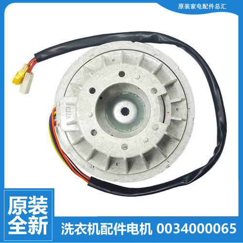 适用原装海尔变频洗衣机配件变频电机XQS75-B928A/BJ1128/BJ118
