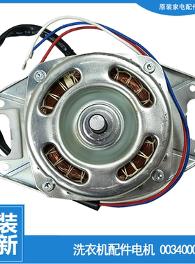 适用海尔洗衣机配件电机B5501Z71V B5568M21V B6068M21V @B70M2S