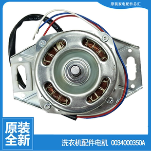 @B70M2S B6068M21V 适用海尔洗衣机配件电机B5501Z71V B5568M21V