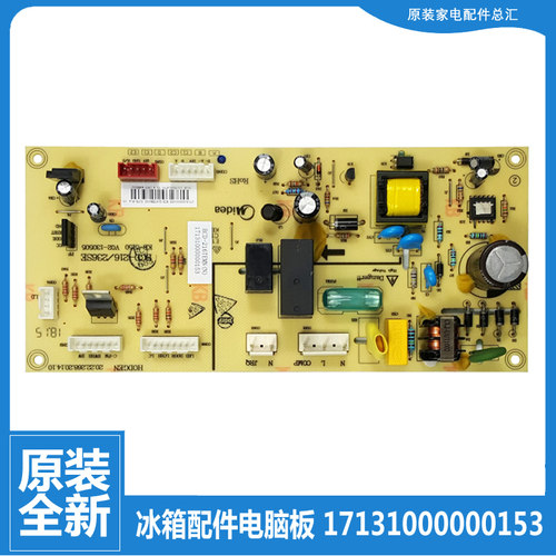 适用美的冰箱配件主控制电脑主板BCD-236TEMN/TGELN/TGEMN/TGESM