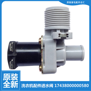 MB6508A 适用美 MB5501 MB5015 MB5522D 洗衣机配件进水阀MS6582