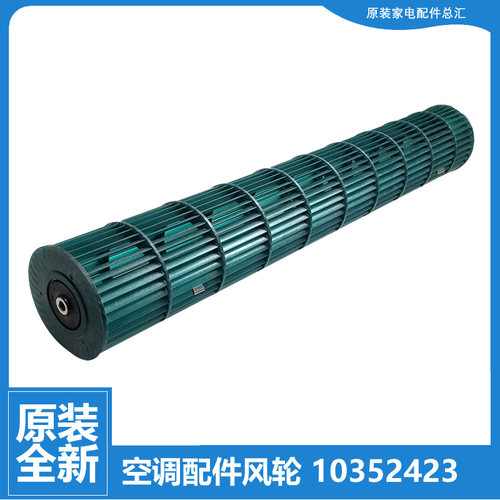 适用格力空调配件风叶轮KFR-35G(35550)FdNA1A/FdNA1-N4/FNAa-2/3