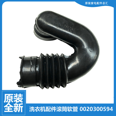 海尔洗衣机配件EG8012BKX28GU1波纹软管WF307SCHWW G100628BKX12S