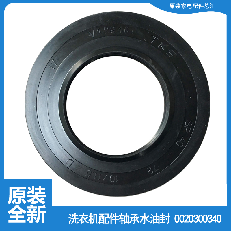 适用洗衣机配件轴承水油封XQG65-BDX1226-BX10266A-1219N C8U12G1