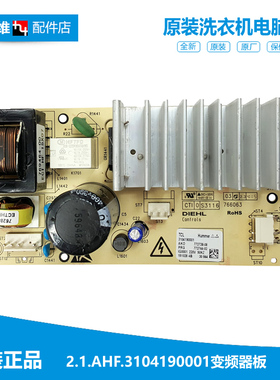 原装TCL洗衣机配件变频器驱动主板XQG80-F12102THBIP/GMYZWA301