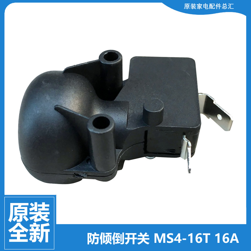 适用美的电取暖器配件防跌倾倒开关NDK20-10E/15AW/12J/12T/16E1W