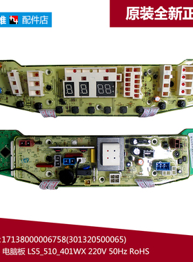 美的洗衣机配件控制器电脑板主板MB55-2016FA/X2016FA/X2016FA(W)