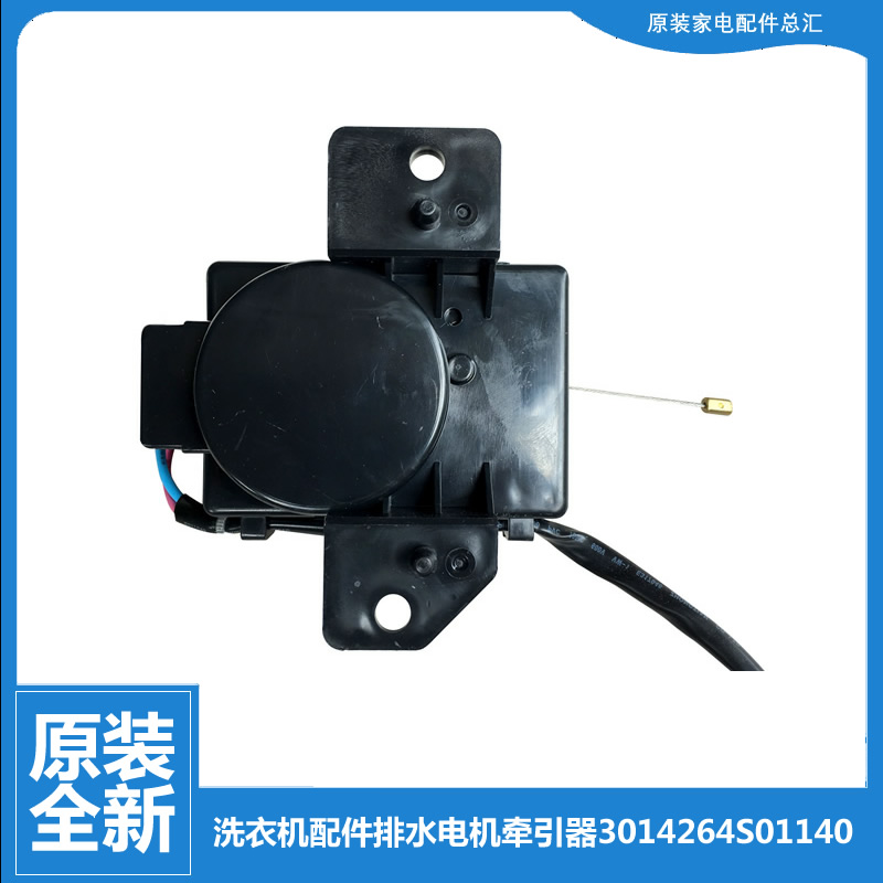 适用三洋洗衣机配件排水电机牵引器XQB50-S807/JD156S/M806Z1/768