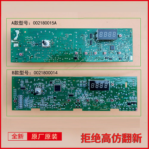 适用海尔洗衣机电脑板XQG70-1008-1008 FM-1212AMT LM 0021800014