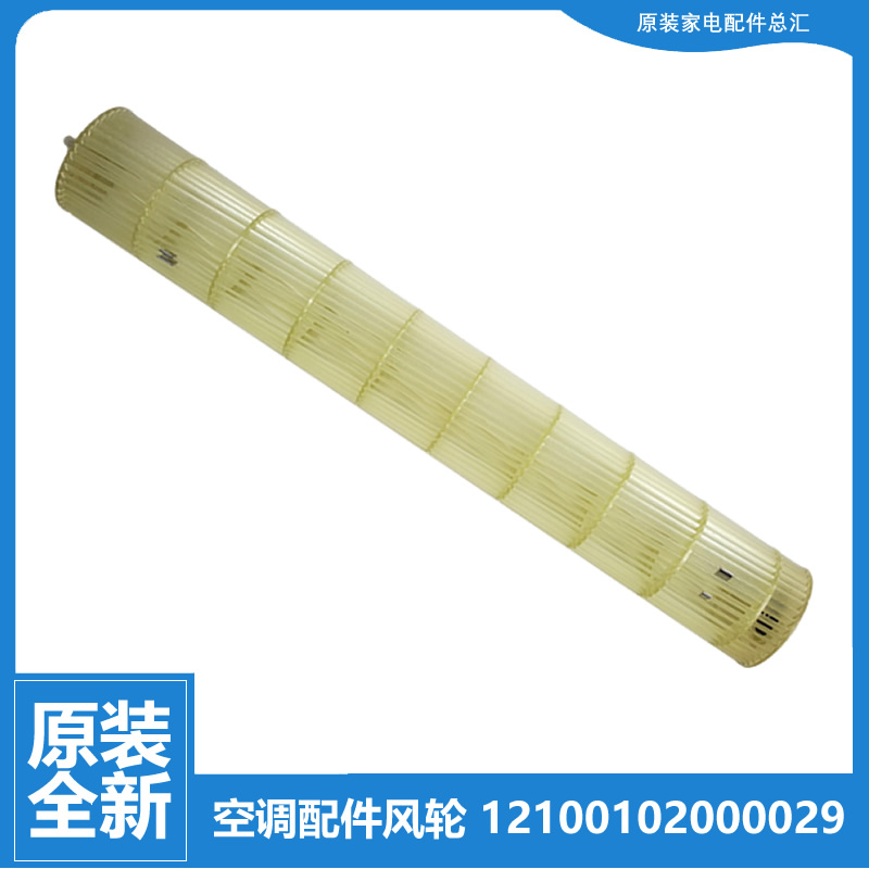 适用美的空调配件风叶风轮KF-26GW/Y-IB/JE/MA/MB/QA KF-33GW/K3