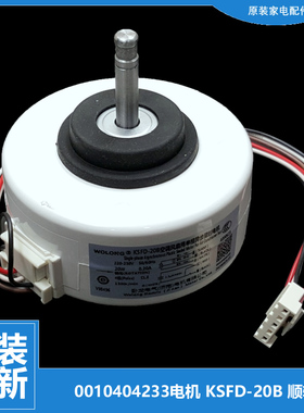 适用海尔空调配件电机KFR-35GW/E1DBPF/F/GAZF/GAZXF/GDBP/GF/GZF