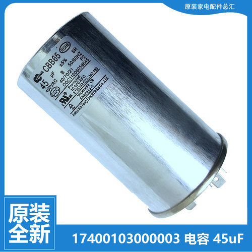 适用美的空调配压缩机件电容KFR-50GW/BP2DY-H/BP2DY-IA/DN1Y-GC