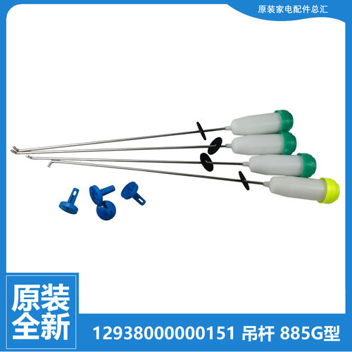 适用美的洗衣机配件减振震吊杆MB65-X5065G(S/X5065G（S/X5065G(S