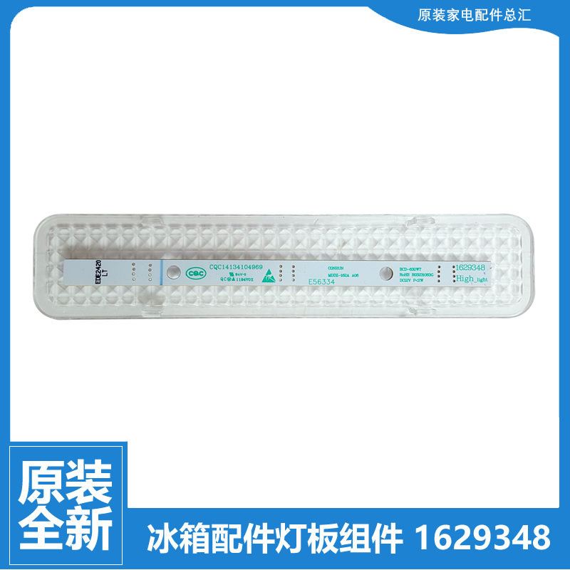 适用于容声冰箱配件led灯带照明灯条bcd-632wd11hap-629wks1hpga