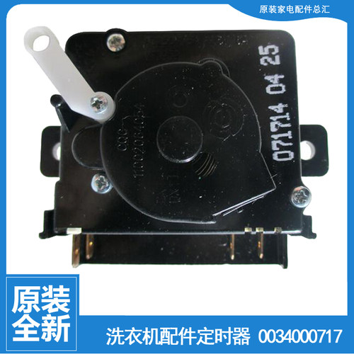 原海尔洗衣机配件洗涤定时器开关XPB100-0713S/1187BS/1187BS LM