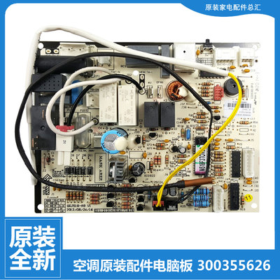 适用格力空调配件内机电脑主板KFR-26G(26556)B2/B3/D2-N2/N3/N5