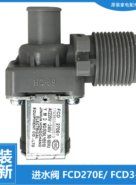 适用美的洗衣机配件进水电磁阀MB65-V2010H/V3010H/X1026G/X1126G