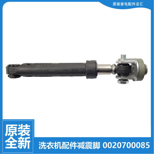 适用海尔洗衣机配件减震器支撑吊杆XQG50-BS1018/S1016/ALS968TXV