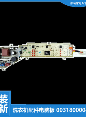 适用海尔洗衣机配件控制器电脑主板TQB55-@1/M1707 XQB55-M12699T