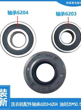 适用三星滚筒洗衣机配件轴承水油封WF-C863-C963AC-R1065S-R865