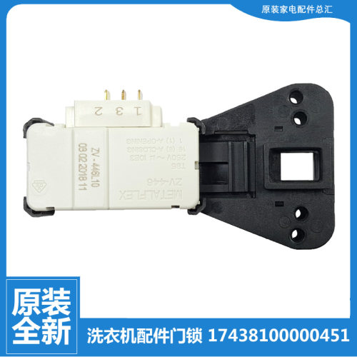 适用美的洗衣机配件门锁开关MG52-1002/1003/1004S/1005/X1007L(S