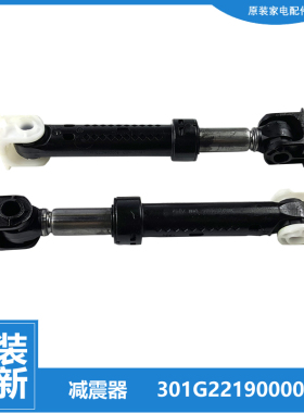 三洋洗衣机撑吊杆减震器Radi10 Radi8S Radi9 Radi9S TDD72204COG