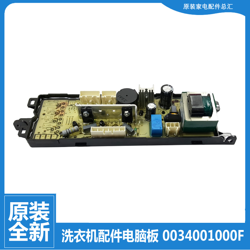 原装海尔洗衣机配件控制器电脑主板XQB60-L918A/L9188 FM/Z918 FM