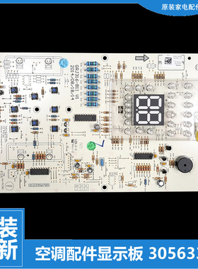 适用格力空调配件按键显示板KFR-50L(50569)Ba-2/3/Bb-2/NhBa-3