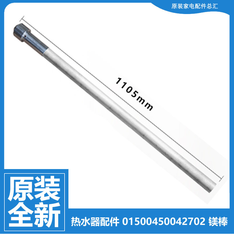 原装格力空气能热水器配件镁棒SXT200LC/A 水之沁 水之逸 水之韵