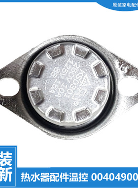 适用海尔热水器配件温控器LJSQ18-10LN1/10LN2/10N3 JSQ46-24V3