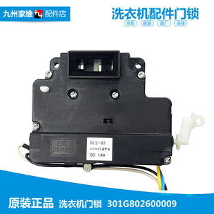 原装 L100588BXG L100589BHCI L9088BHX 三洋洗衣机配件门锁开关DG