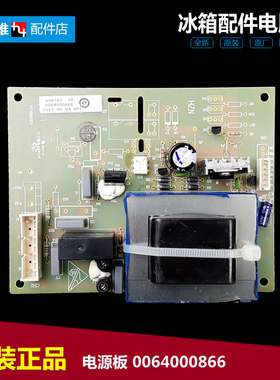 适用海尔冰箱配件电源电脑板主板BCD-196T XZ/205YD/206BD/215KD