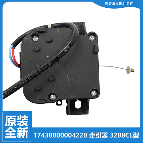 小天鹅洗衣机配件排水电机牵引器TB80-1628MH/13558M/6288WIDCLG