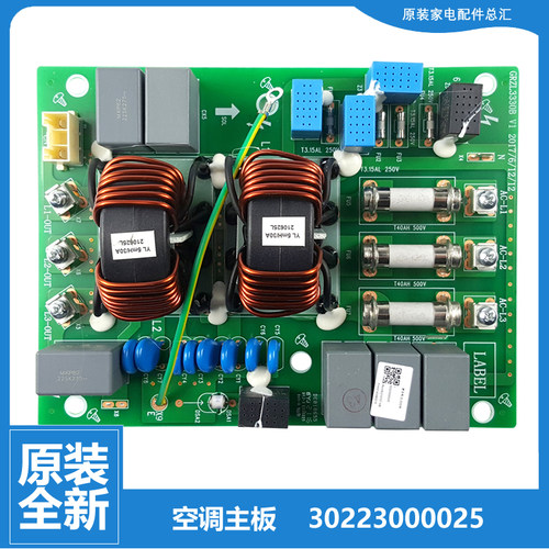 格力中央空调多联机配件模块电脑滤波主板GMV-560/615WM/B-900W/A