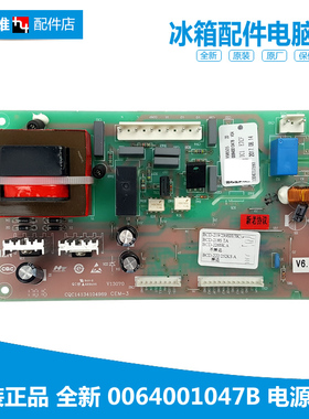 适用海尔冰箱电路电脑控制主板BCD-219SK DA/252KS A/239SK DB