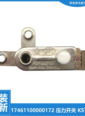 美的电压力锅配件压力开关12PCJ401A/501A/601A 50CH01 50CH02