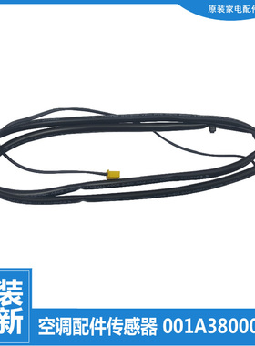 适用海尔空调配件温度传感器感温KFR-35GW/E2BP/GDBP/HADBPF/HDBP