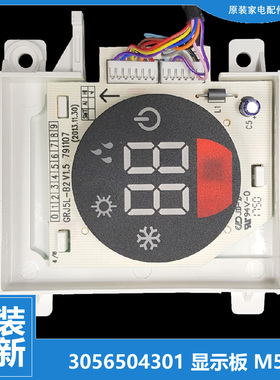 3056504301适用原装格力空调配件内机显示板接收板M5L53 30540015