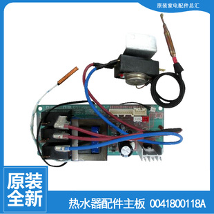 海尔热水器配件电脑电源控制主板EC5003 适用正品