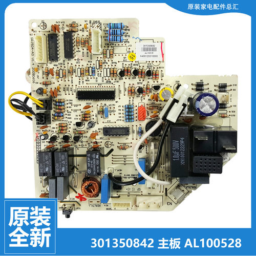格力空调配件电脑控制主板KFR-26G(26516)S1-JN4/S2-JN4/S3-JN4